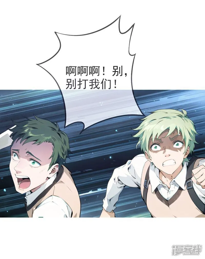 第7话 你就是我大哥！ 第24页