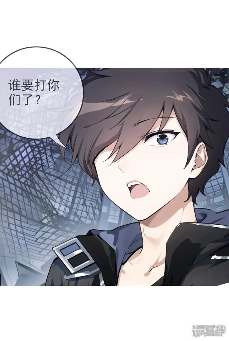 第7话 你就是我大哥！ 第25页