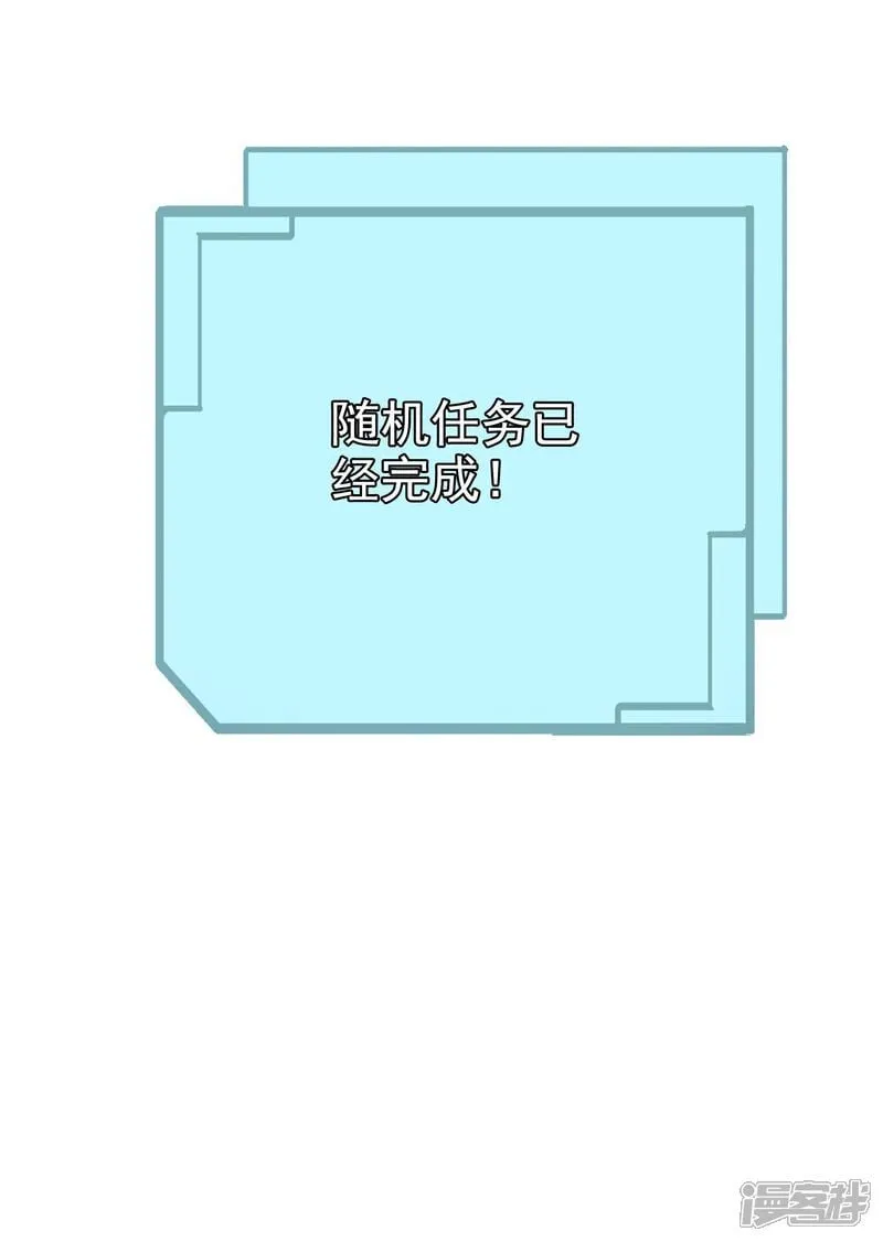 第7话 你就是我大哥！ 第30页