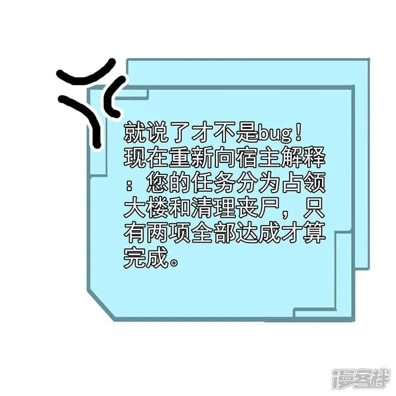 第8话 我又输了…… 第3页
