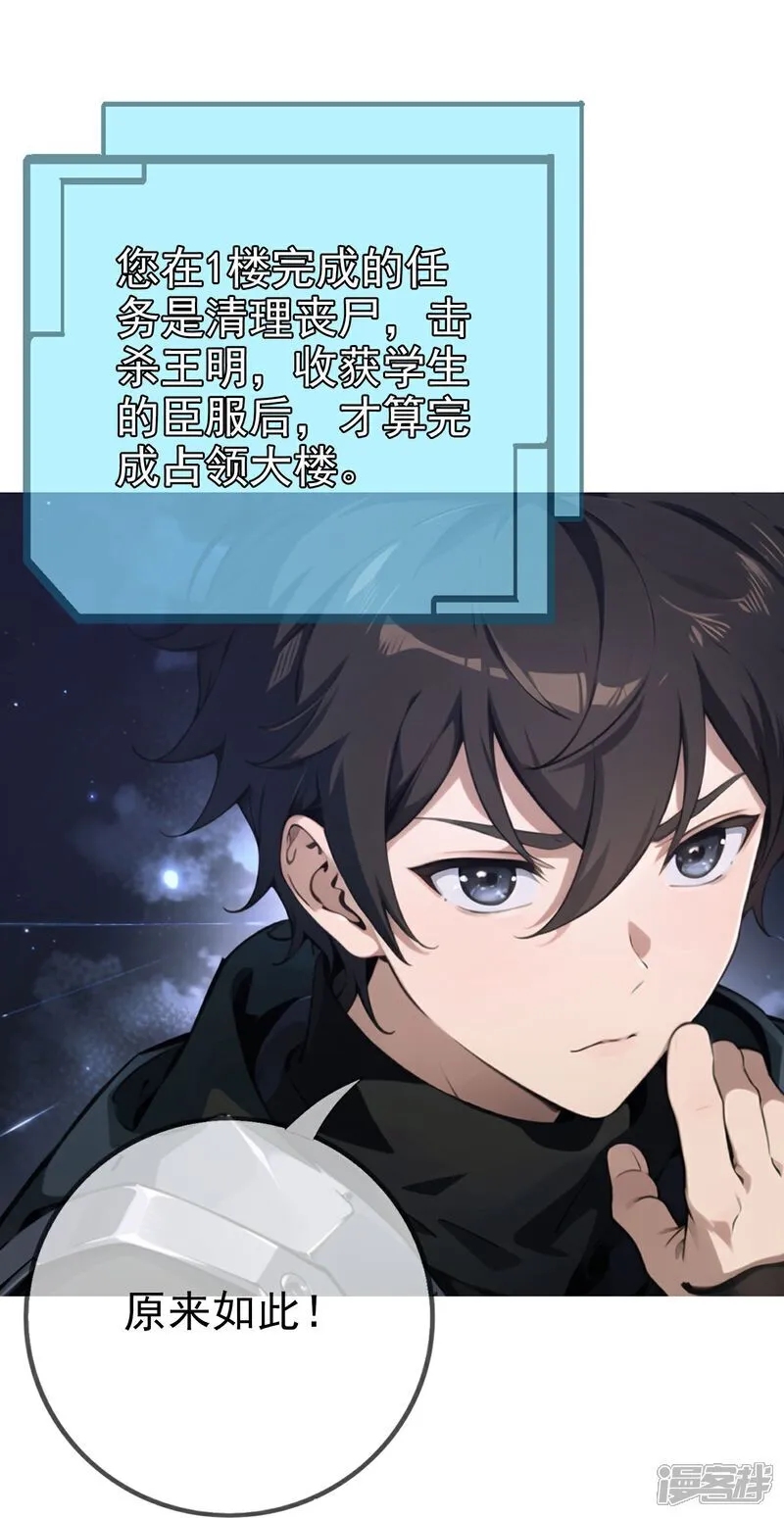 第8话 我又输了…… 第4页