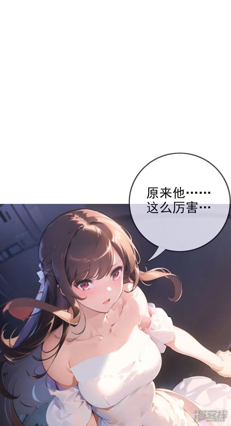 第8话 我又输了…… 第8页