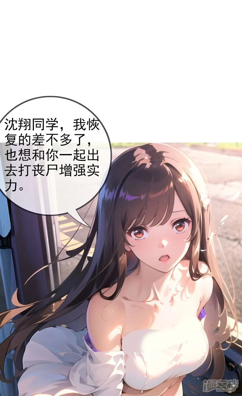 第8话 我又输了…… 第10页