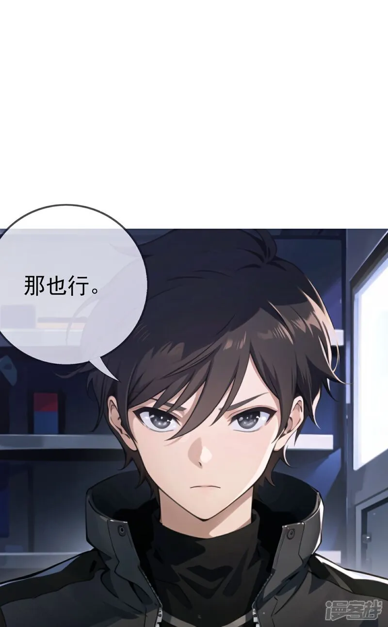 第8话 我又输了…… 第11页