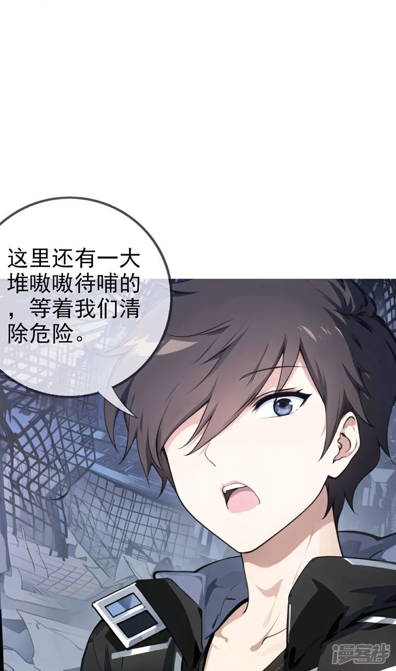 第8话 我又输了…… 第12页