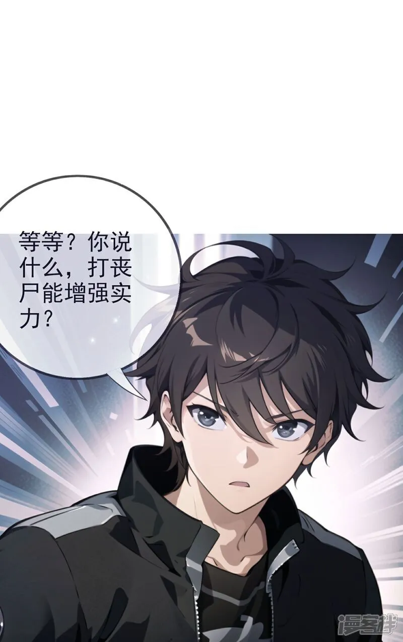 第8话 我又输了…… 第13页