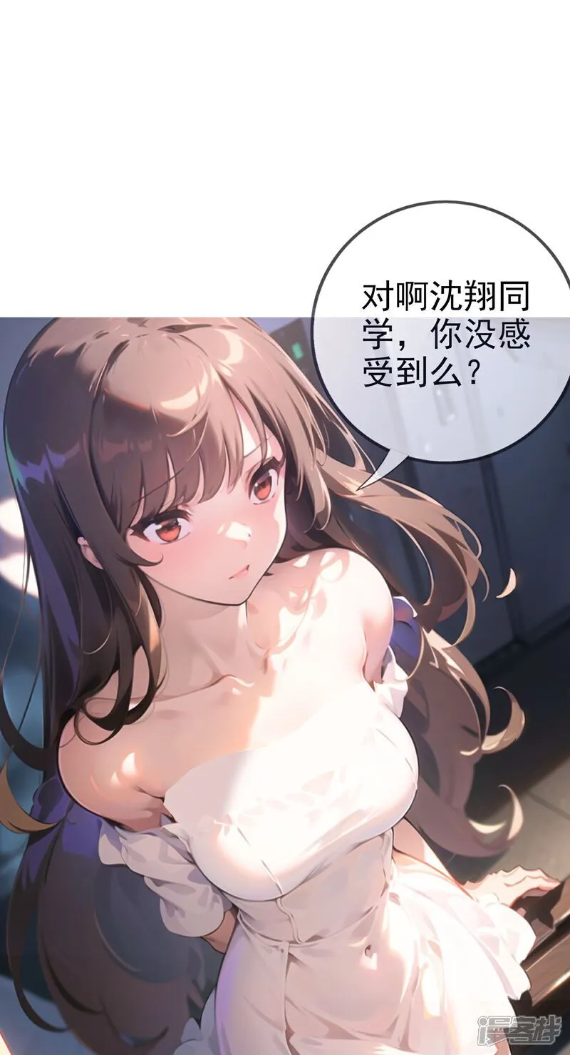 第8话 我又输了…… 第14页