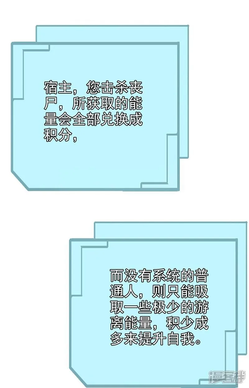 第8话 我又输了…… 第16页