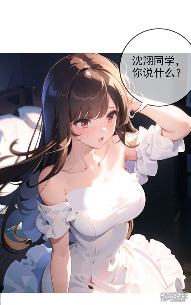第8话 我又输了…… 第18页