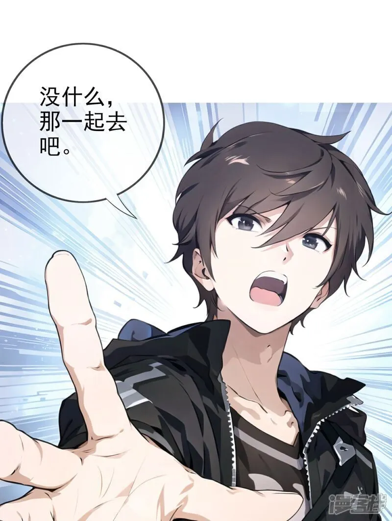 第8话 我又输了…… 第19页
