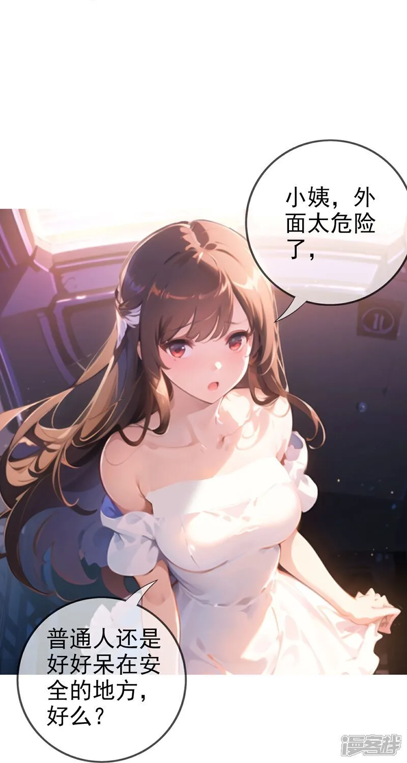 第8话 我又输了…… 第21页