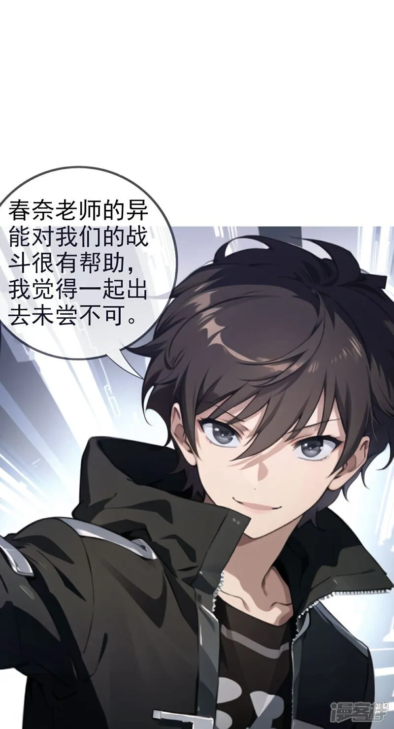 第8话 我又输了…… 第23页