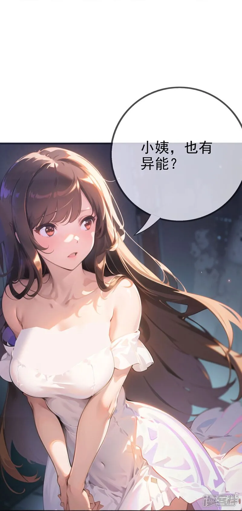 第8话 我又输了…… 第25页