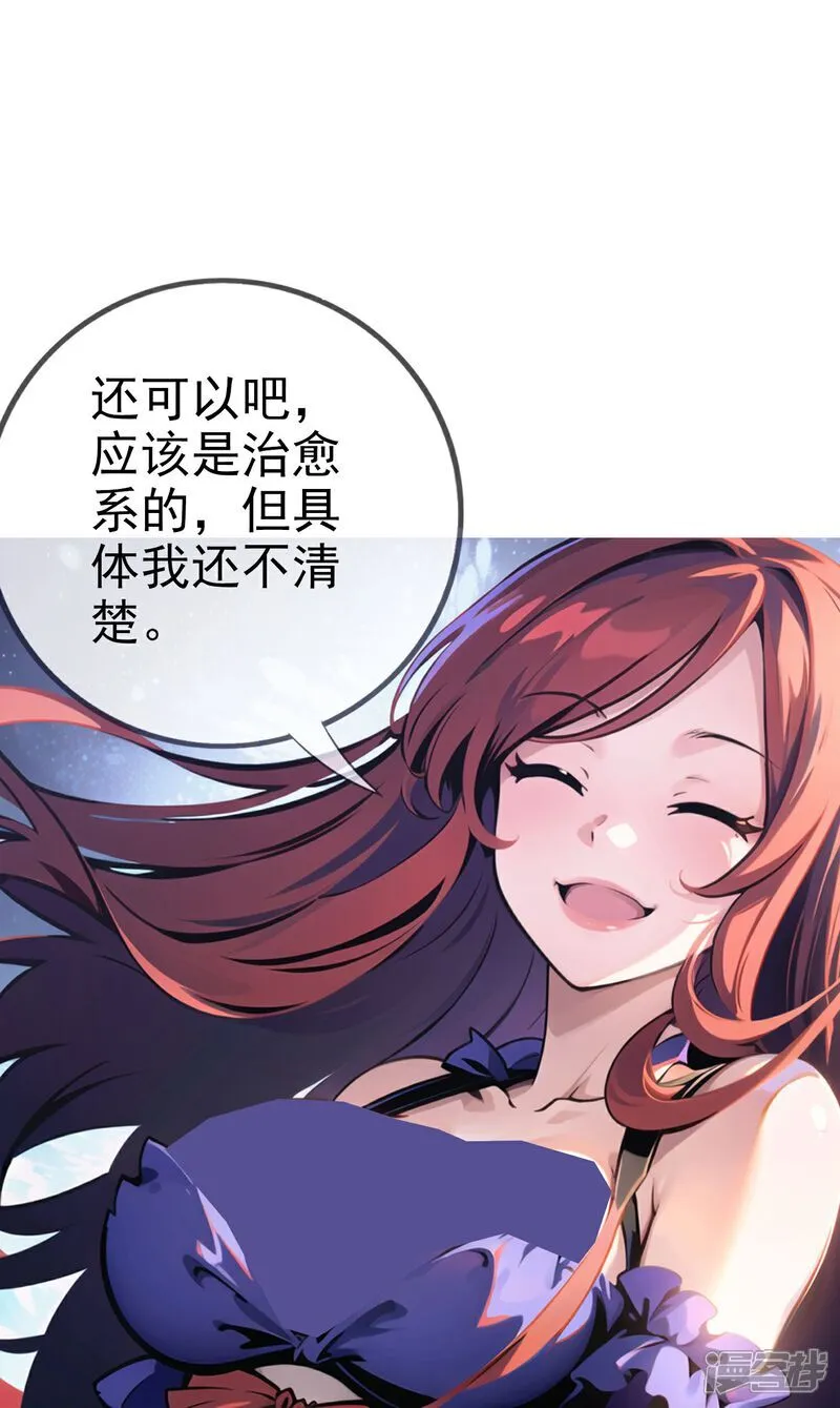 第8话 我又输了…… 第26页