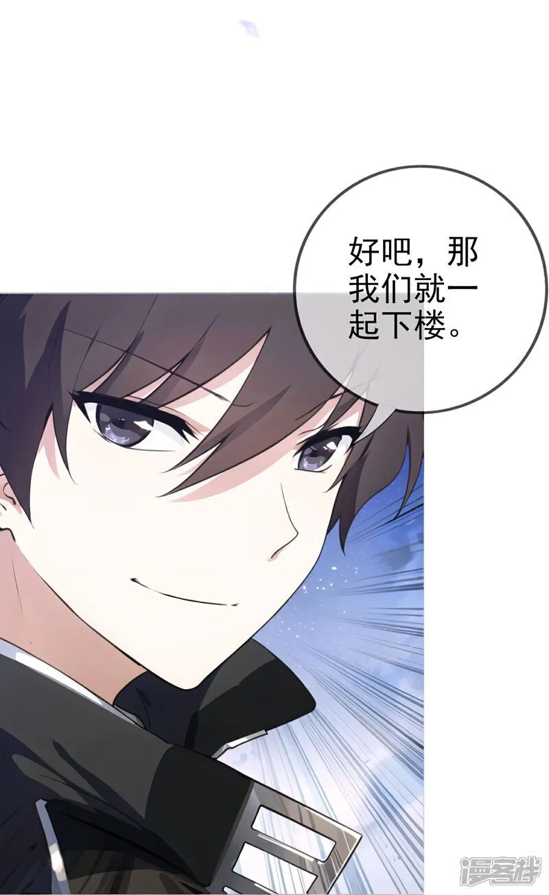 第8话 我又输了…… 第29页