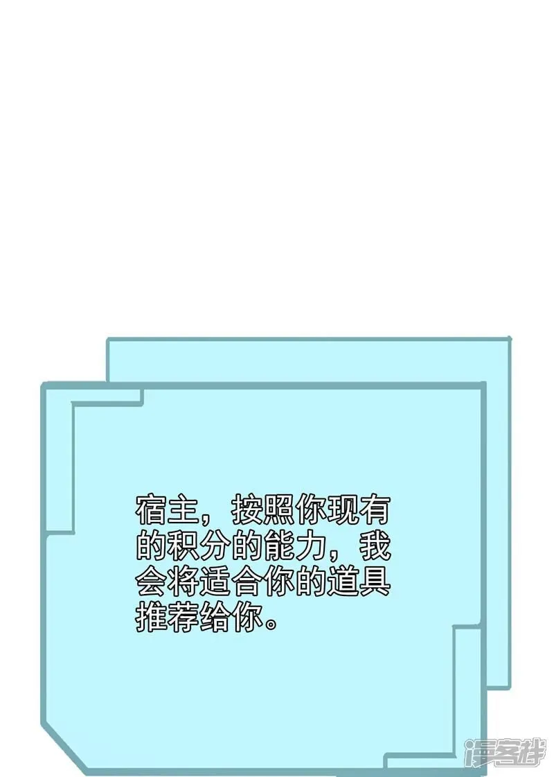 第9话 名刀”掠影“ 第10页