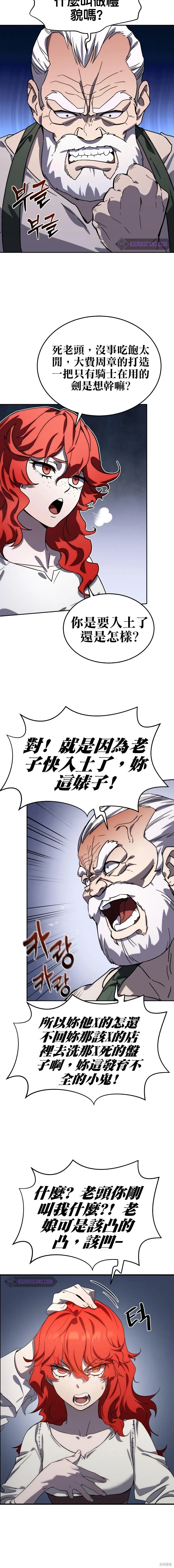 第01话 第6页