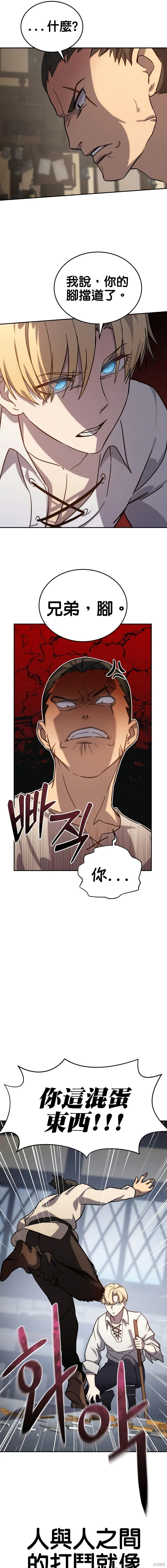 第02话 第3页