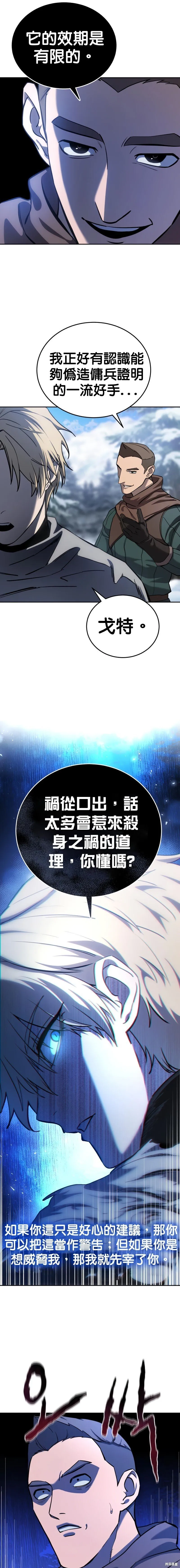 第07话 第2页