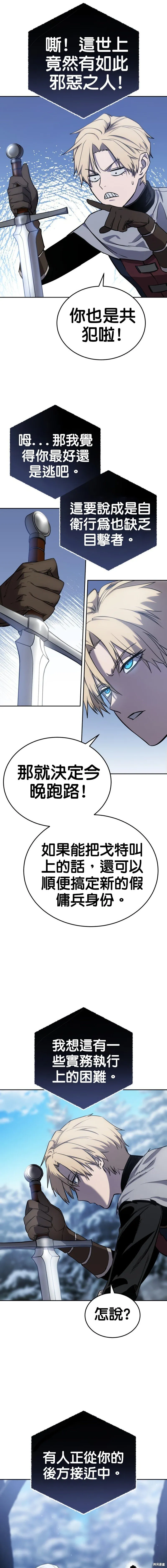 第07话 第11页