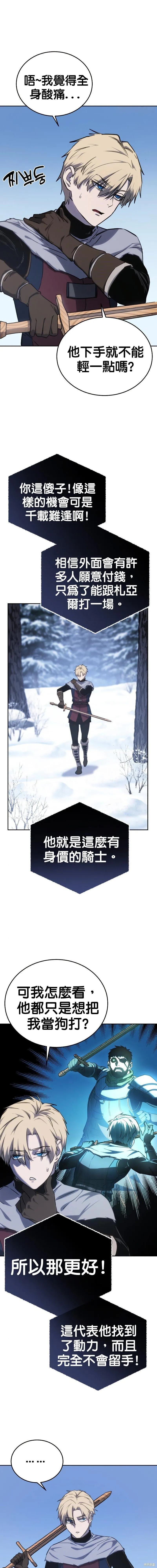 第09话 第1页