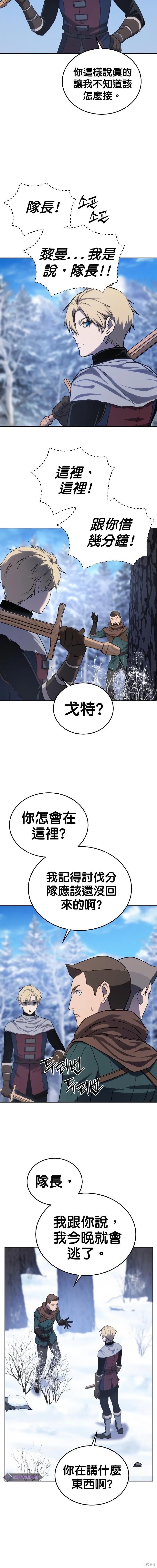 第09话 第2页