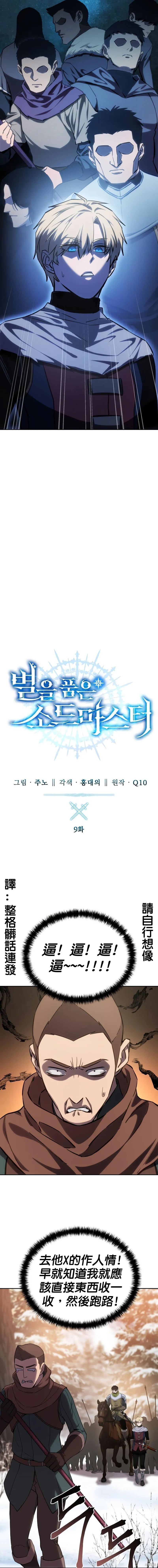 第09话 第6页