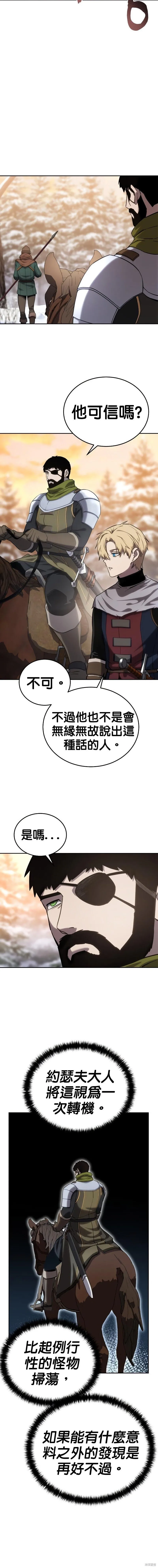 第09话 第7页