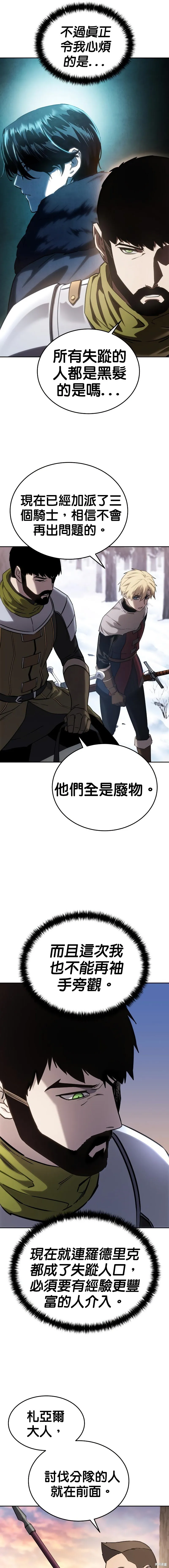 第09话 第8页