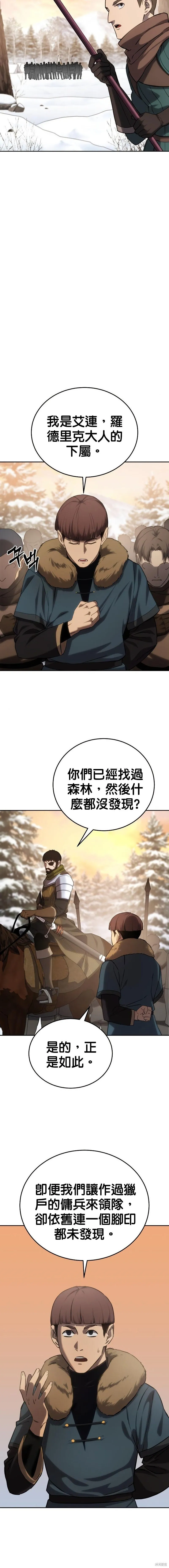 第09话 第9页