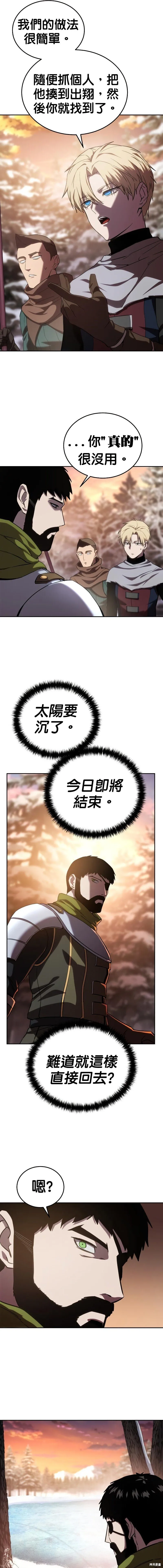 第09话 第11页