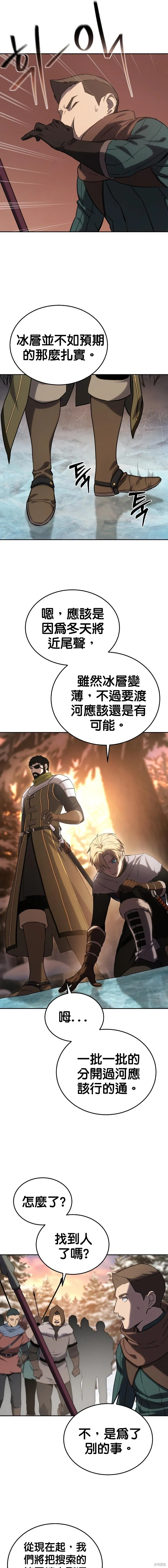 第09话 第13页