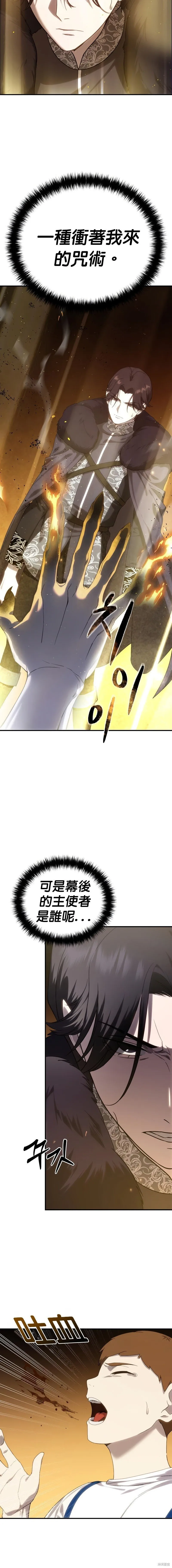 第11话 第4页