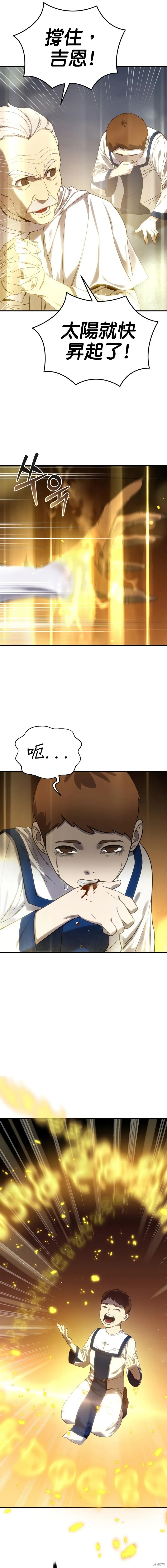 第11话 第5页