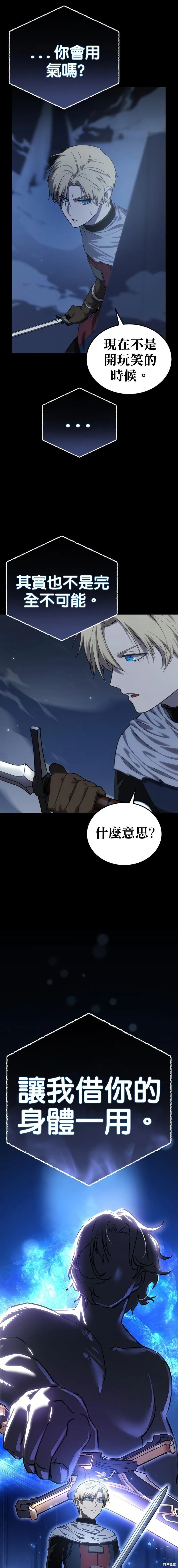 第11话 第8页