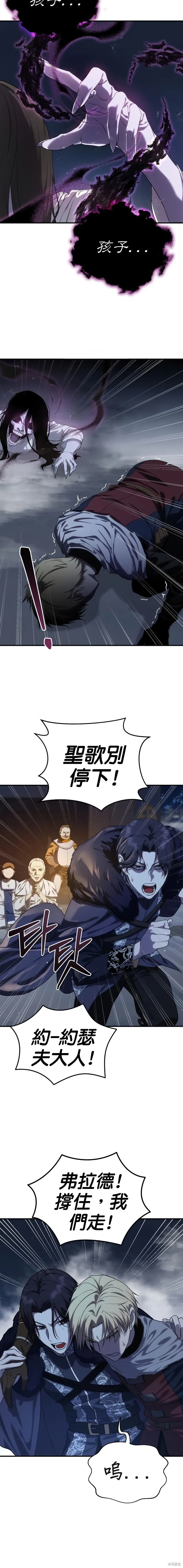 第11话 第16页