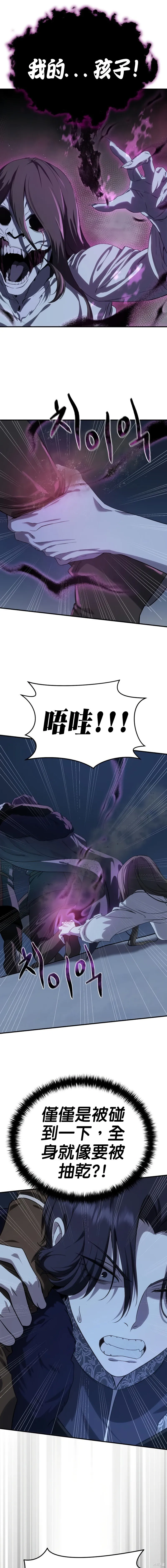 第11话 第17页