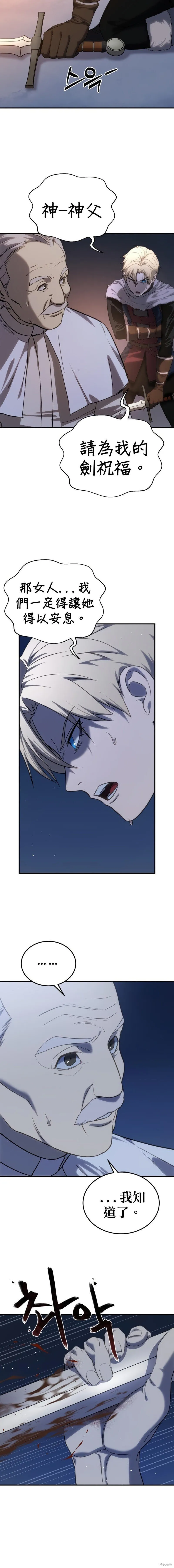 第11话 第20页