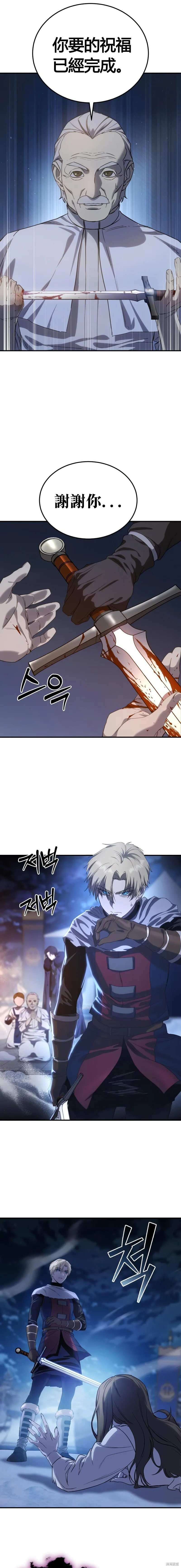 第11话 第21页
