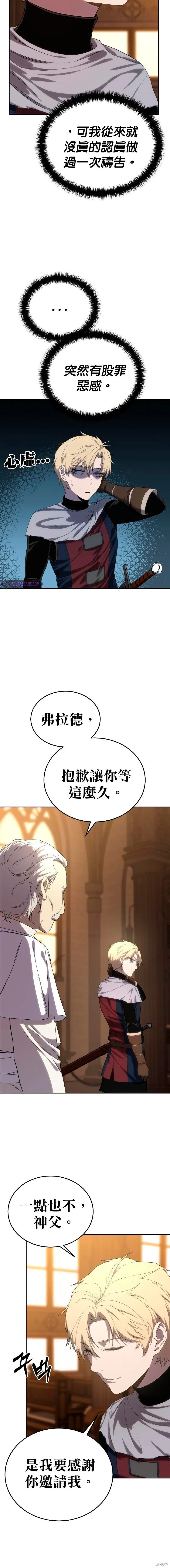第12话 第14页