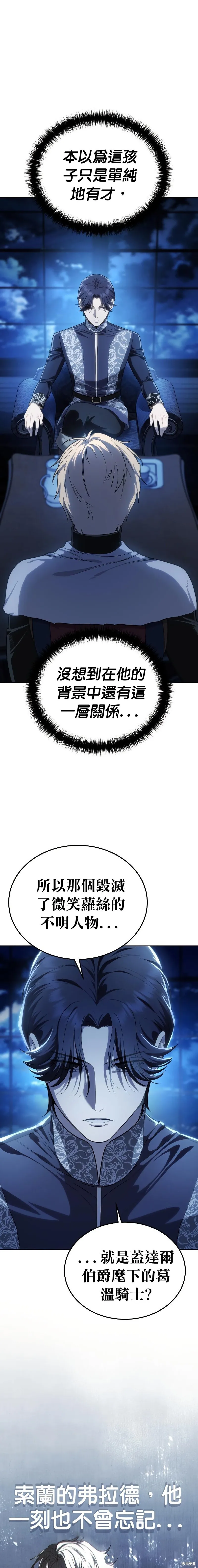 第13话 第14页