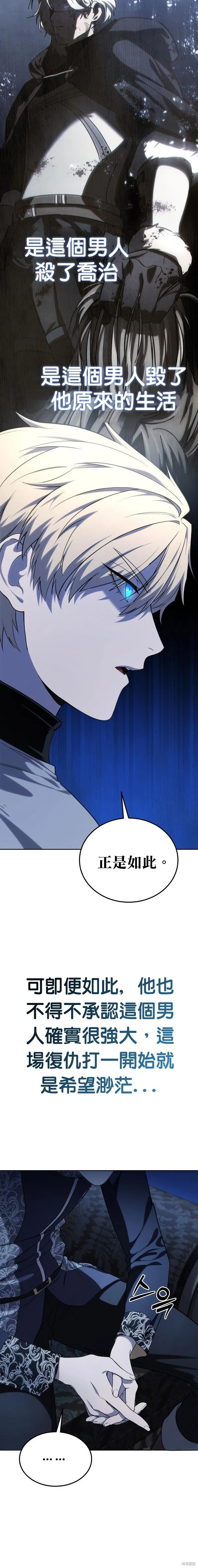 第14话 第2页