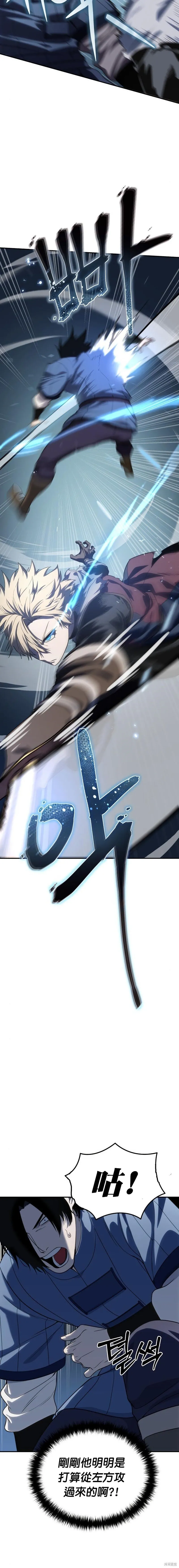 第15话 第6页