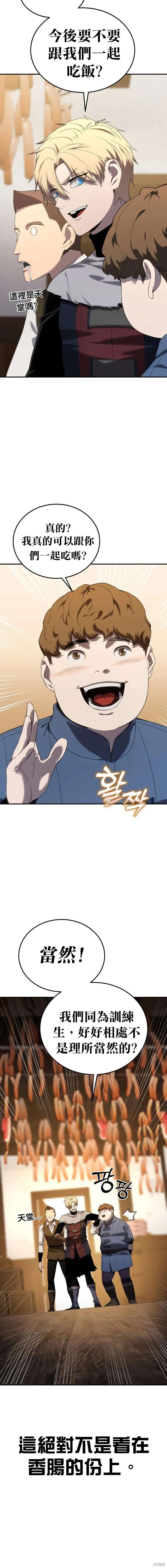 第15话 第15页