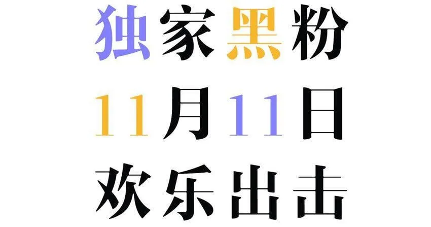 1 新作预告 第50页