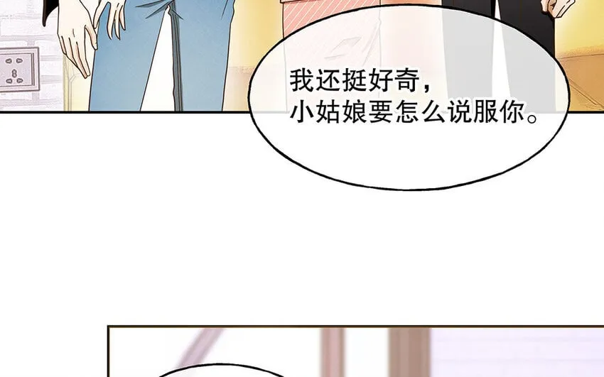 3 第2话 入职第一次任务！ 第7页