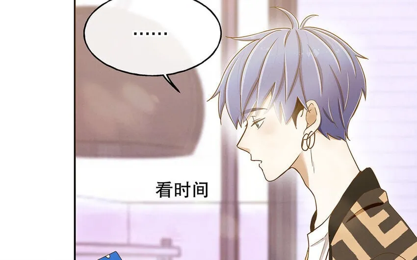 3 第2话 入职第一次任务！ 第8页