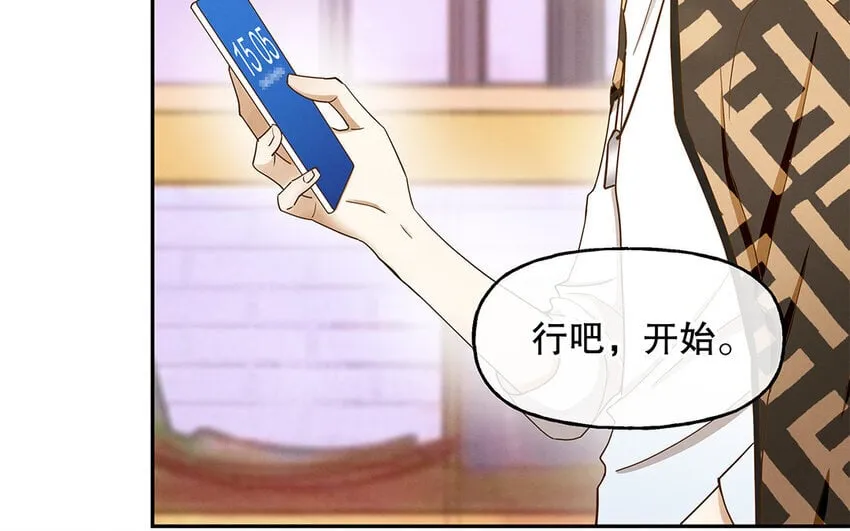 3 第2话 入职第一次任务！ 第9页
