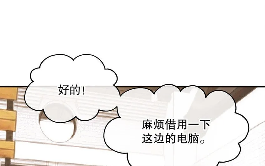3 第2话 入职第一次任务！ 第10页