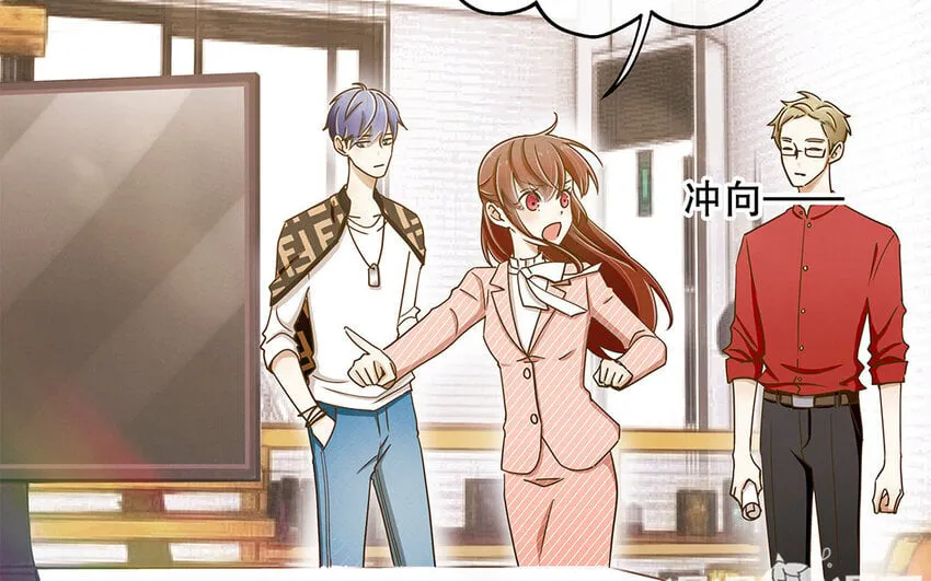 3 第2话 入职第一次任务！ 第11页